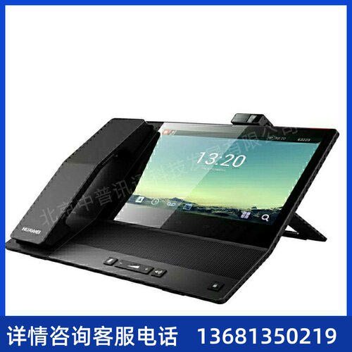 Huawei华为eSpace8950 IP视频话机 8寸触摸屏 6方会议 蓝