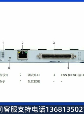 全新原装华为eSpace U1981/U1960/U1930/U1910主机ASI OSU 主控板