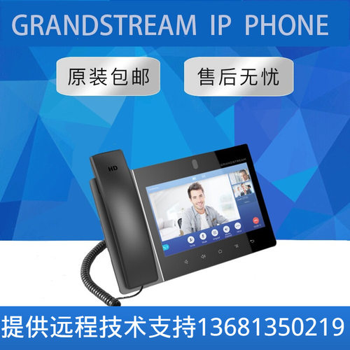 【原装正品】Grandstream 多媒体VOIP网络可视SIP电话机GXV3380