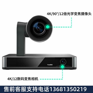 UVC86 双镜头4K视频会议智能语音追踪摄像机免驱