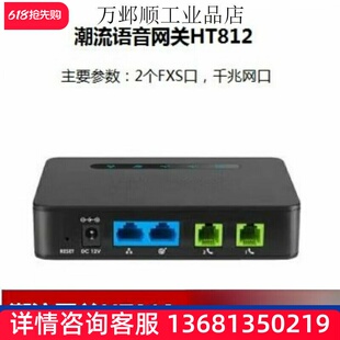 潮流Grandstream语音网关HT801/802/812/813/814/818/841/881 HT8