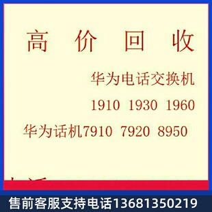 华为Huawei华为eSpace7910彩屏IP电话机 eSp 支持poe供电