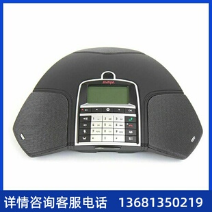 AVAYA B169无线会议电话机