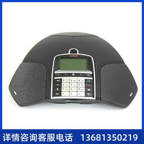 AVAYA B169无线会议电话机