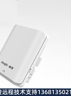 锐捷RuijieRG-EAP101 室内单频面板企业级wifi无