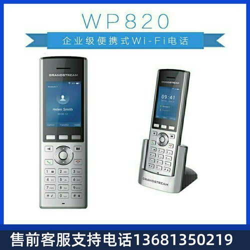 DINSTAR grandstream潮流网络WP820便携式WiFi电话机手持