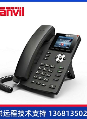 Fanvil方位X3SPIP电话机网络电话终端SIP话机POEX3、