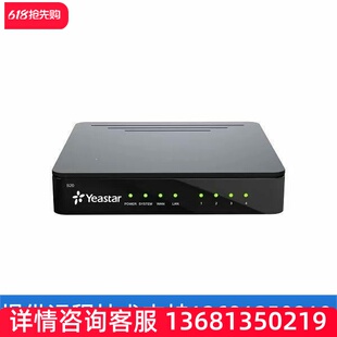 【原装正品】Yeastar 朗视/星纵 IPPBX 网络语音电话交换机 S20