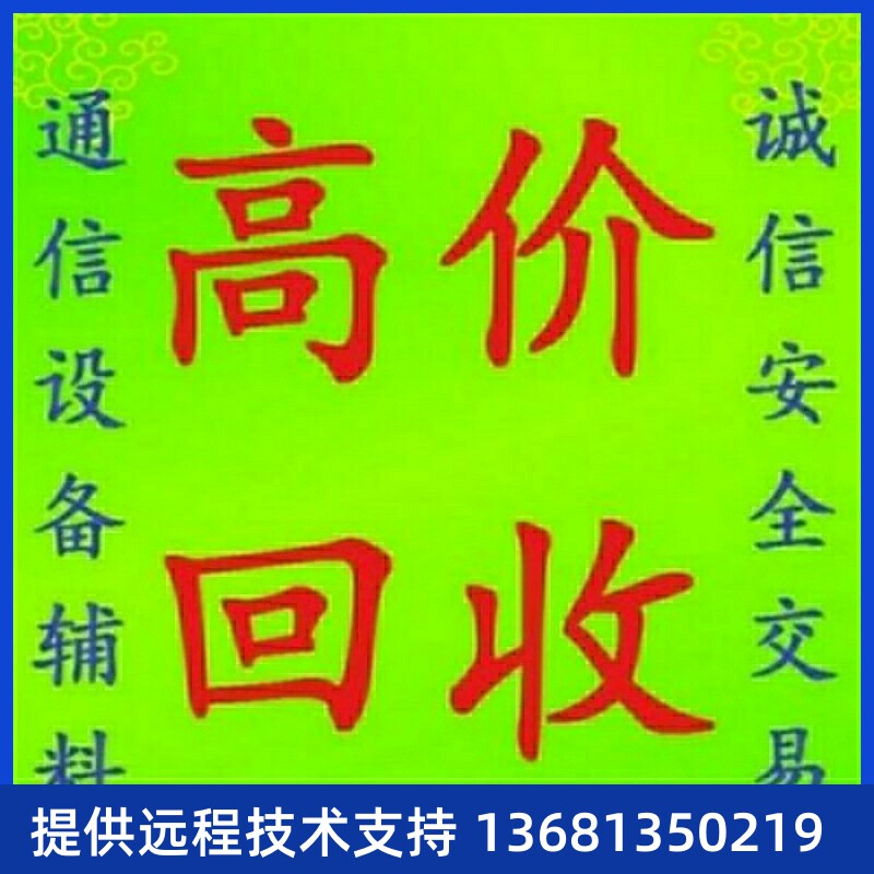华为包邮 华为eSpace 7910现货IP |网络