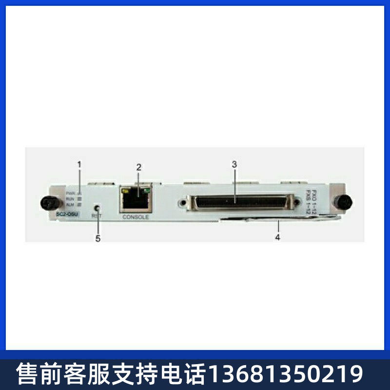 【全新正品】华为OSU-12FXO12FXS模拟中继板卡 包邮 原厂现货
