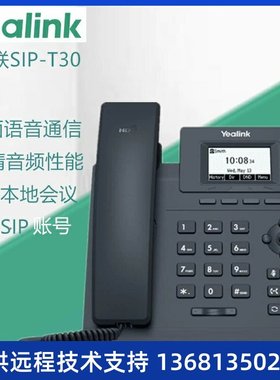 方位亿联SIP-T30/T31/T31G/T31P/T33G/商务办公IP电话机Yealink