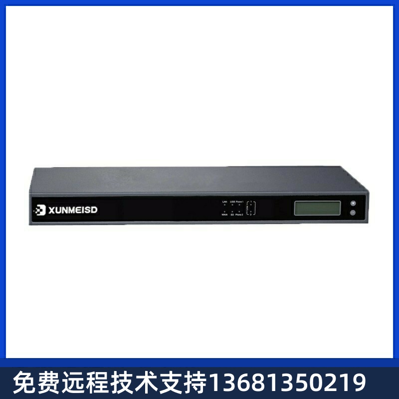 xuc300原装IP电话交换机统一通讯网关IPPBX集团系统SIP服务器