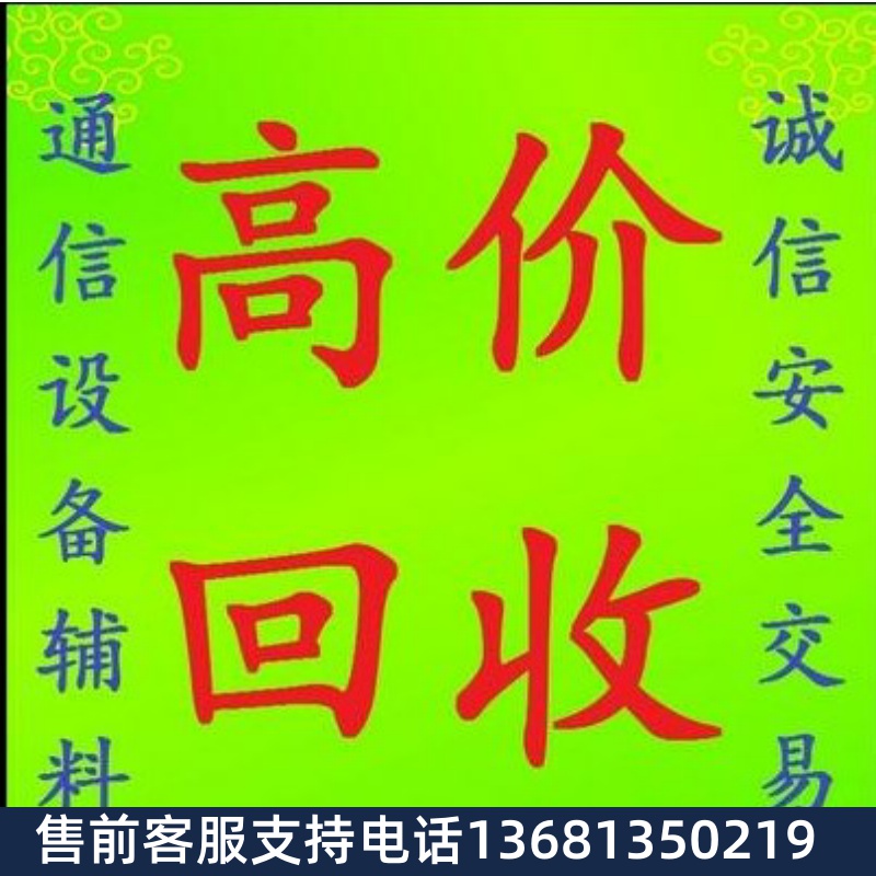 高价回收高价回收三汇模拟语音网关SMG1032C-32O 32路模拟中继网