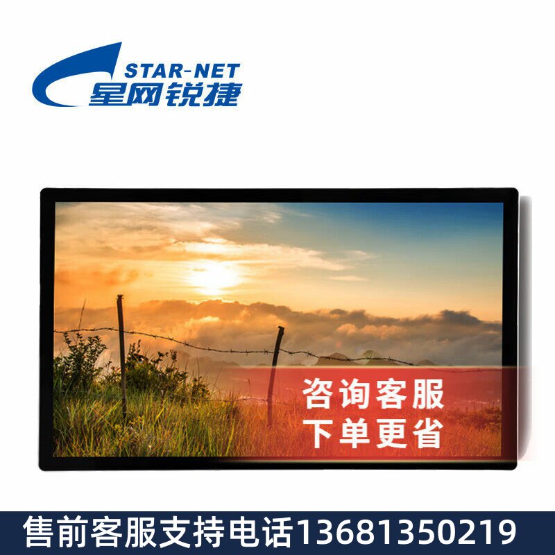 星网锐捷(STAR-NET)22英寸壁挂式信息发布屏(含信发系统) DT DP