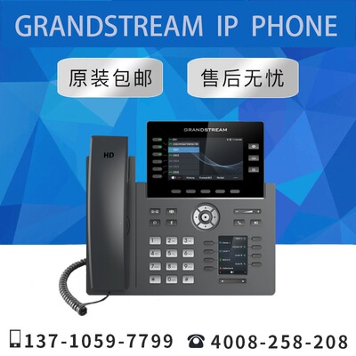 【原装正品】Grandstream潮流千兆彩屏网络IP办公电话机 GRP2616