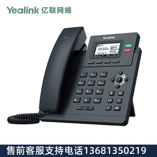 Yealink亿联SIP T31G千兆网络电话机双SIP帐号
