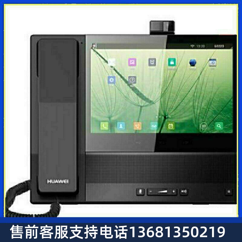 华为espace8950IP电话华为可视电话 全高清视频IP话机 华为IP话机