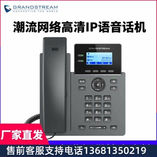 Grandstream潮流GRP2602W IP电话 SIP话机 支持IPPBX  五方会议