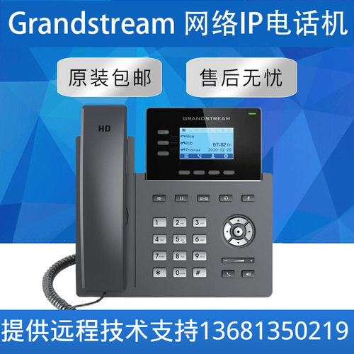 【原装正品】Grandstream 彩屏酒店客房SIP网络电话机 GRP2603(P)
