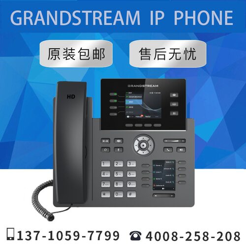 【原装正品】Grandstream VOIP彩屏企业办公商务电话座机GRP2614P