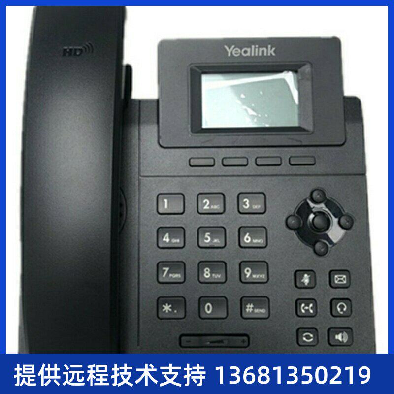 网络电话座机SIP-T30 SIP-T30P 适配华为U1960 U1930 U1910
