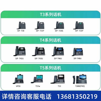 Yealink亿联SIP-T31W/T34W支持WiFi话机支持2.4G/5G无线网络