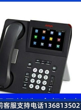 Avaya 9641GS 千兆触摸彩屏IP话机 质量保证 欢迎询价订购
