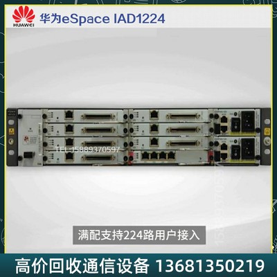 华为224FXS语音网关eSpace IAD1224交流主机AG1Z01ACEQ满配