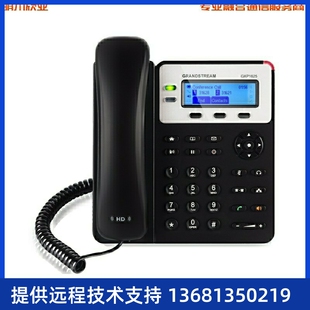 新一代潮流网络普及型办公ip电话机GXP1625双线路POE