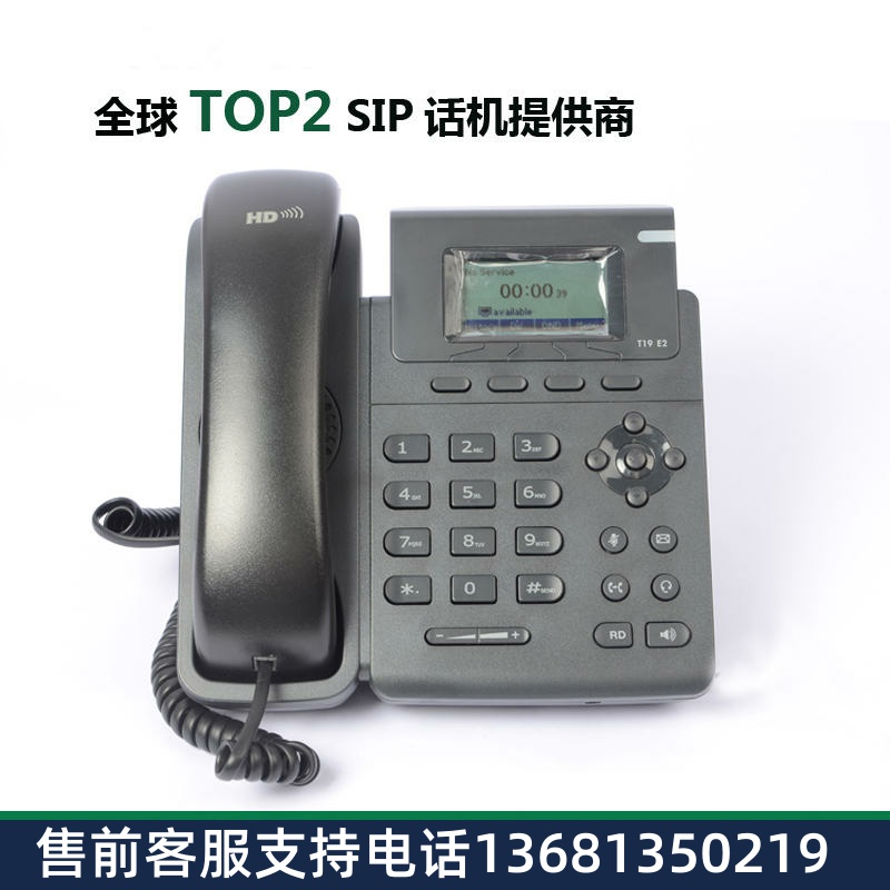 Yealink亿联电话机SIP-T19E2/T19PE2/T30/T31P/T33G/T34W