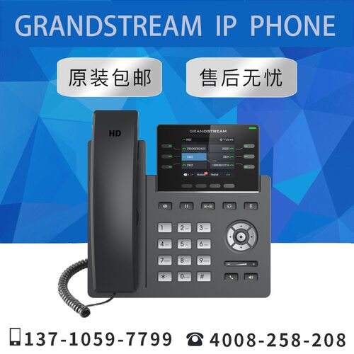 【原装正品.量大价优】Grandstream潮流  VOIP企业电话GRP2613