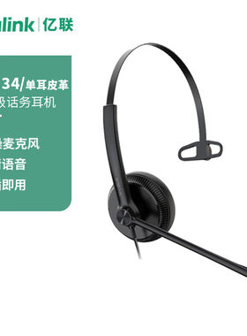 亿联股份Yealink亿联T33G T46U IP电话机高端彩屏支持扩展台 千兆