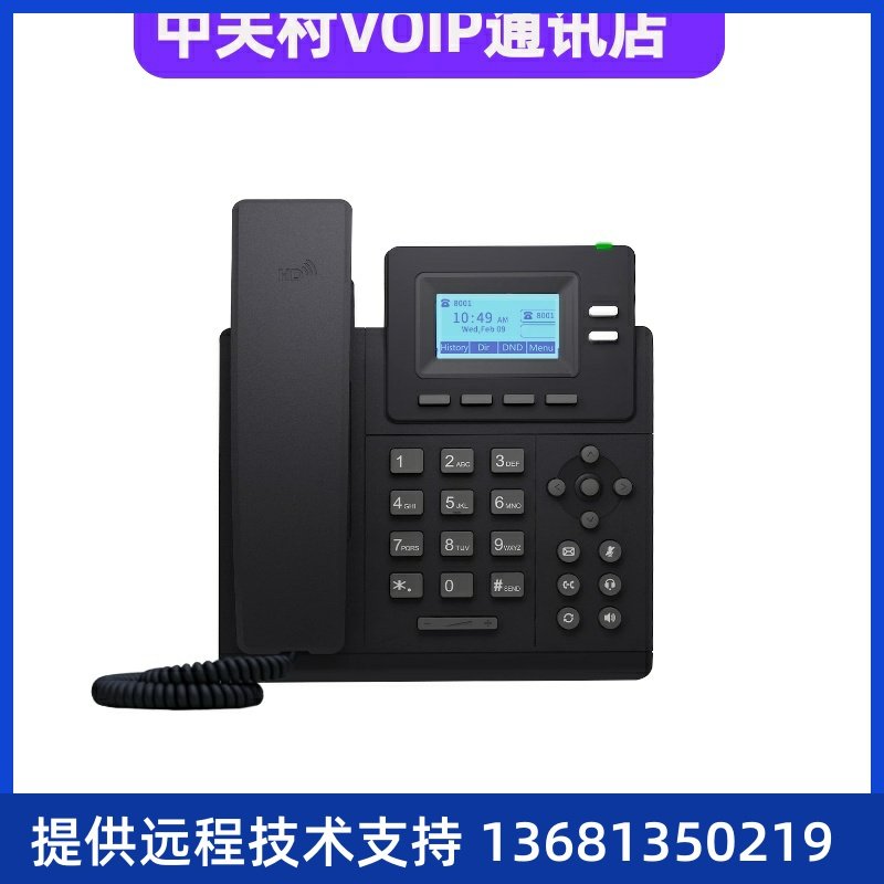 W30双SIP线路双可编程DSS按键 网络电话机 SIP协议电话机 IP话机