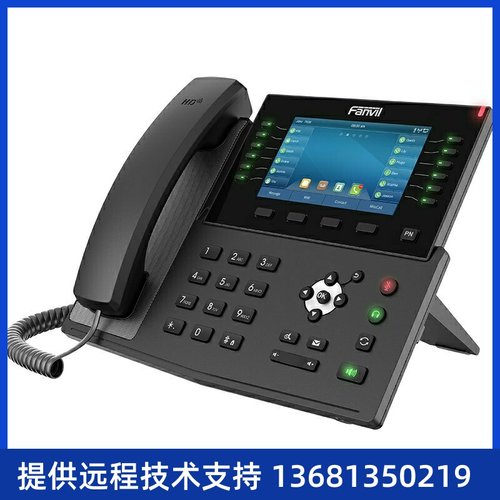 方位（Fanvil）X7C企业级高端IP电话机 SIP网络话机 桌面