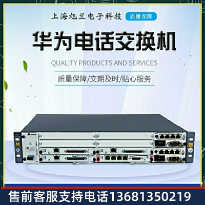 华为eSpaceU1960 U1981网络交换机语音许可包