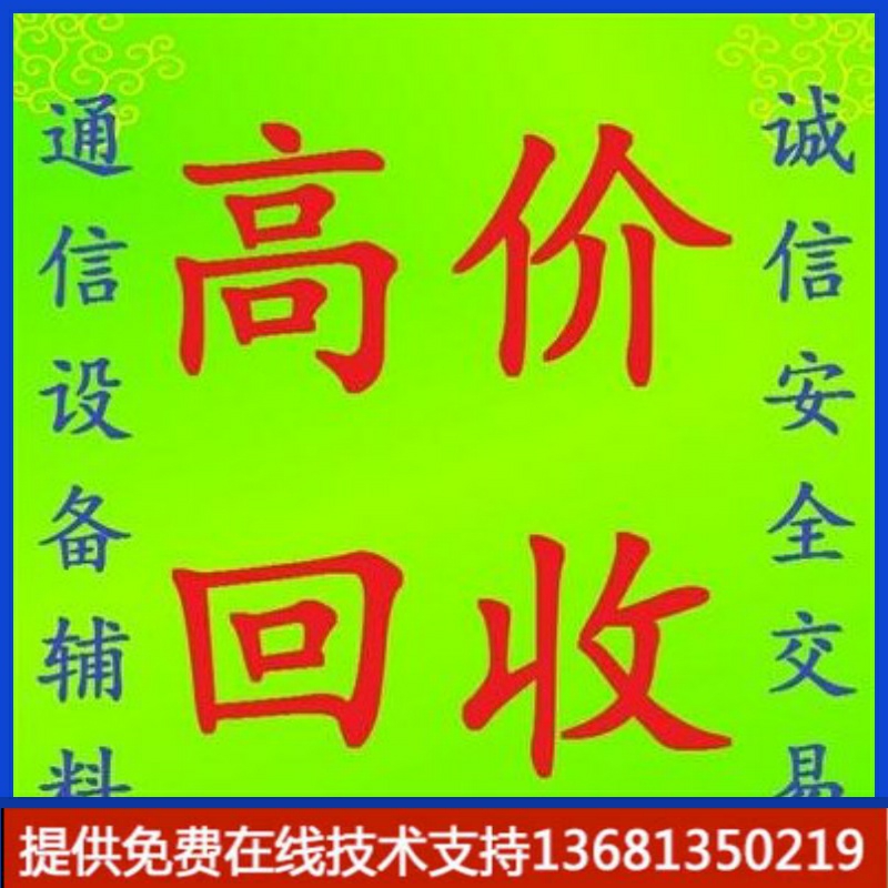 高价回收高价回收HX4G语音网关交换机IMS/NGN电话网关HX402G（