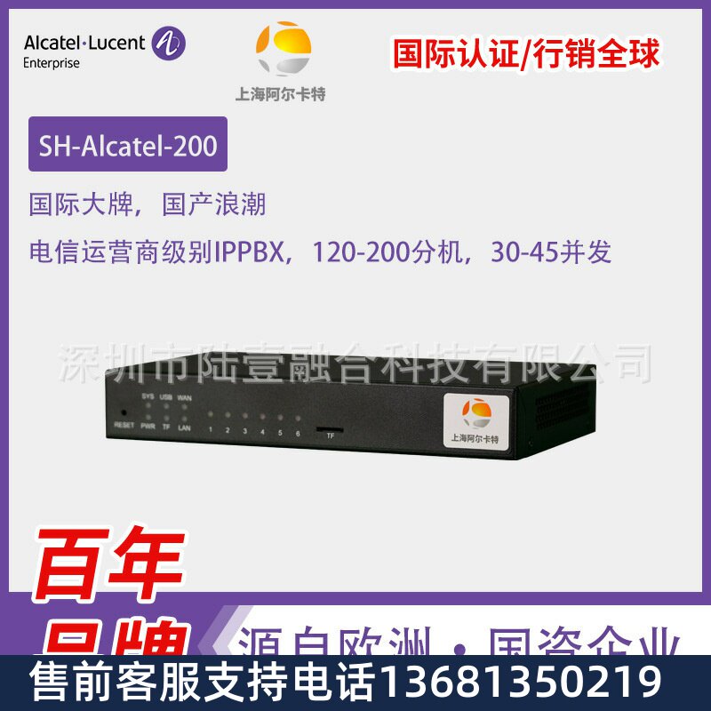 IP电话交换机上卡200 1U机架式语音网 IPPBX集团电话SIP服务器