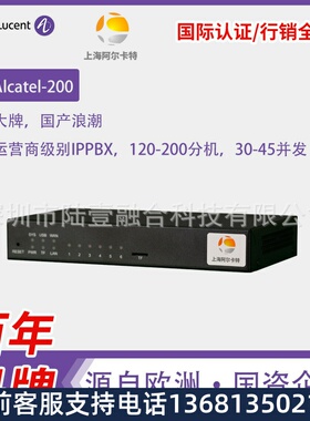 IP电话交换机上卡200 1U机架式语音网 IPPBX集团电话SIP服务器
