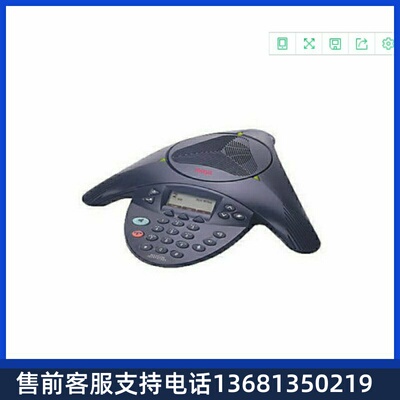 Avaya IP Audio Conference Phone 2033 PoE - Refurbish