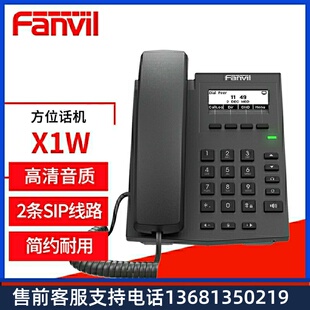 方位 X1W入门级黑白屏WIFI SIP话机 办公办公 Fanvil
