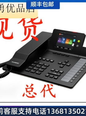 2eSpace 7910 -C 7920 7950 7960 SIP TCP IP话机网络电话机 华为