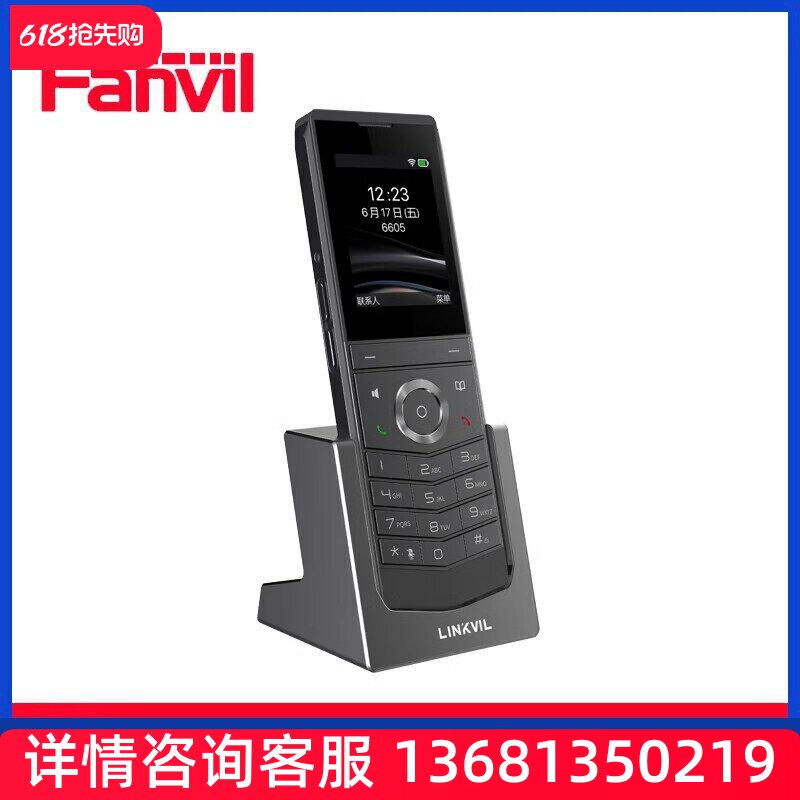 Fanvil/方位便携式Wi-Fi话机 无线座机 SIP/IP/IP客服保安手