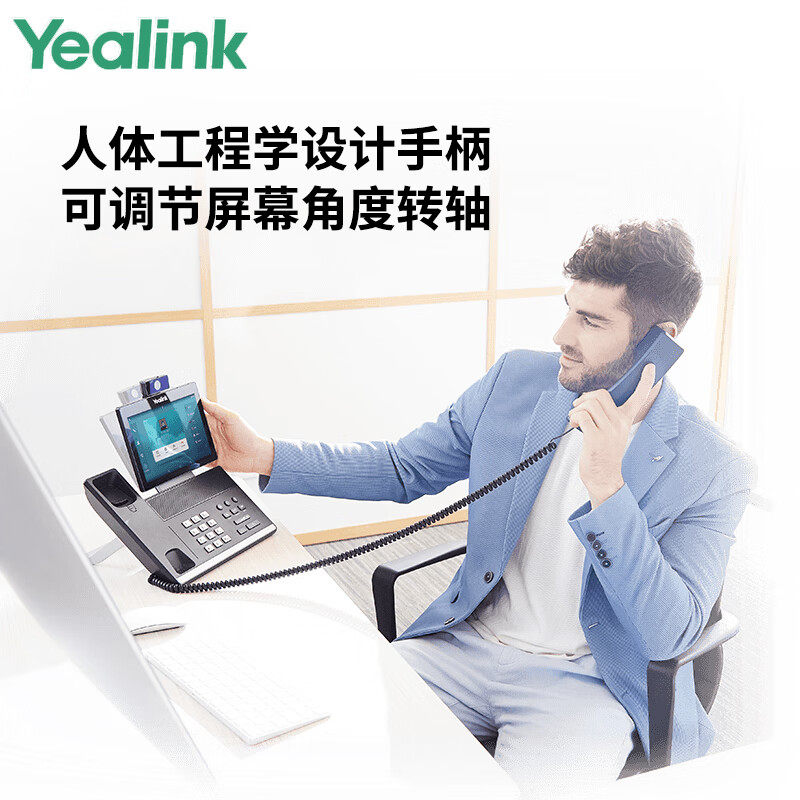Yealink亿联 VP59智能视频电话高清的语音视频内置5G 不支持蓝牙