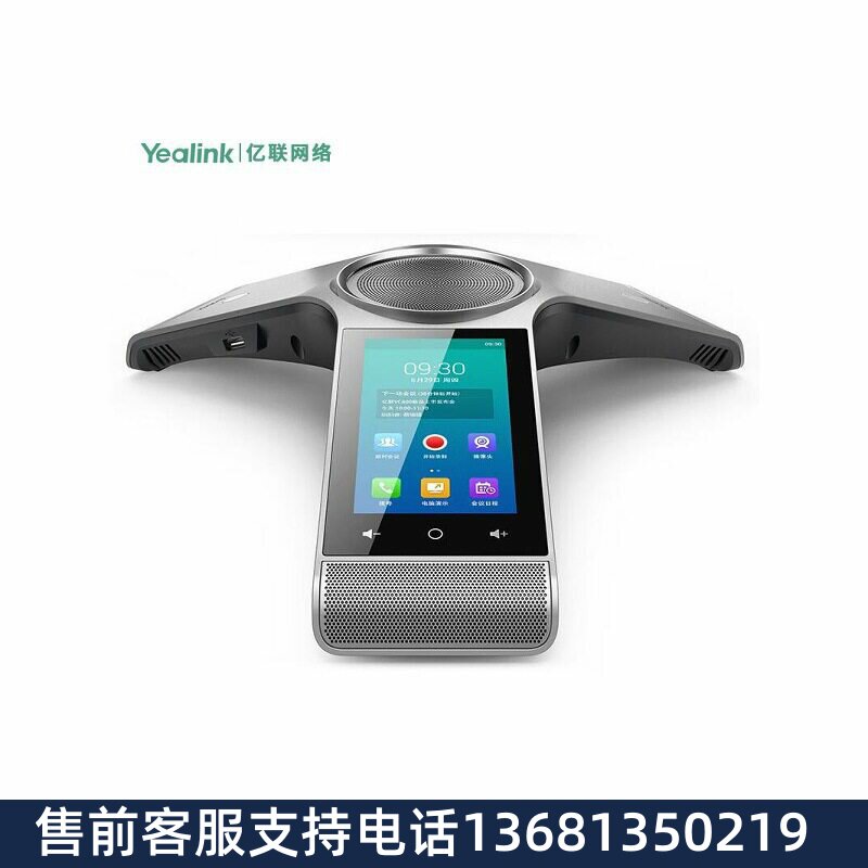 Yealink亿联CP960八爪鱼音视频会议彩色触屏电话系统(适合中小型