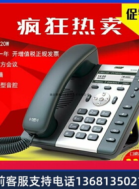 正常发货 DSCOM IP话机A20W 高保真音质 SIP网络电话机 支持WIFI