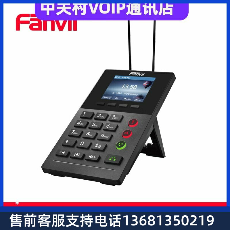 Fanvil方位 X2P IP话务盒 P呼叫中心电话机SIP话务座席终端 销售
