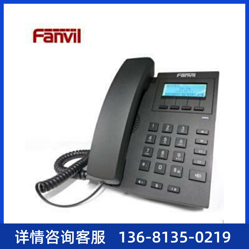 方位(Fanvil) X1E/X1EP IP电话机网络电话机 POE 电源线供电
