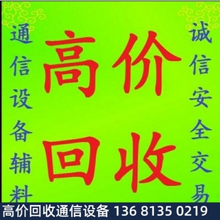 高档IP电话座机 9630G 高价回收高价回收欣业Avaya 千兆黑白屏