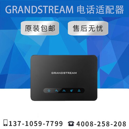 【原装正品】Grandstream 潮流电话语音网关适配器 ATA HT