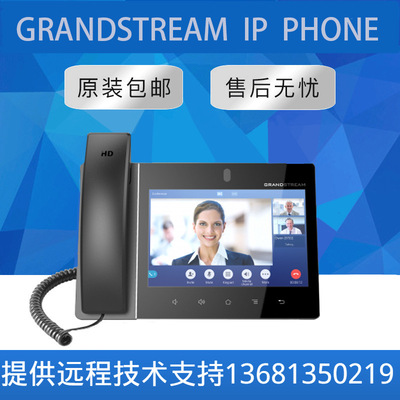 【原装正品】GXV3480 Grandstream安卓1080P可视网络IP电话机出口
